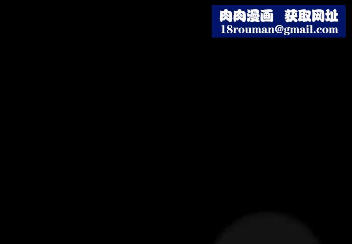 隐秘的邻居们第6话