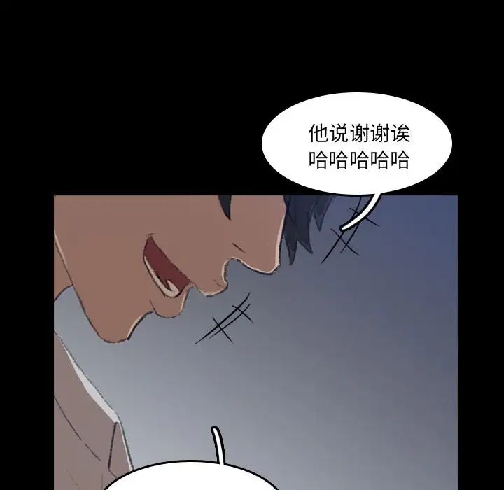 隐秘的邻居们第6话