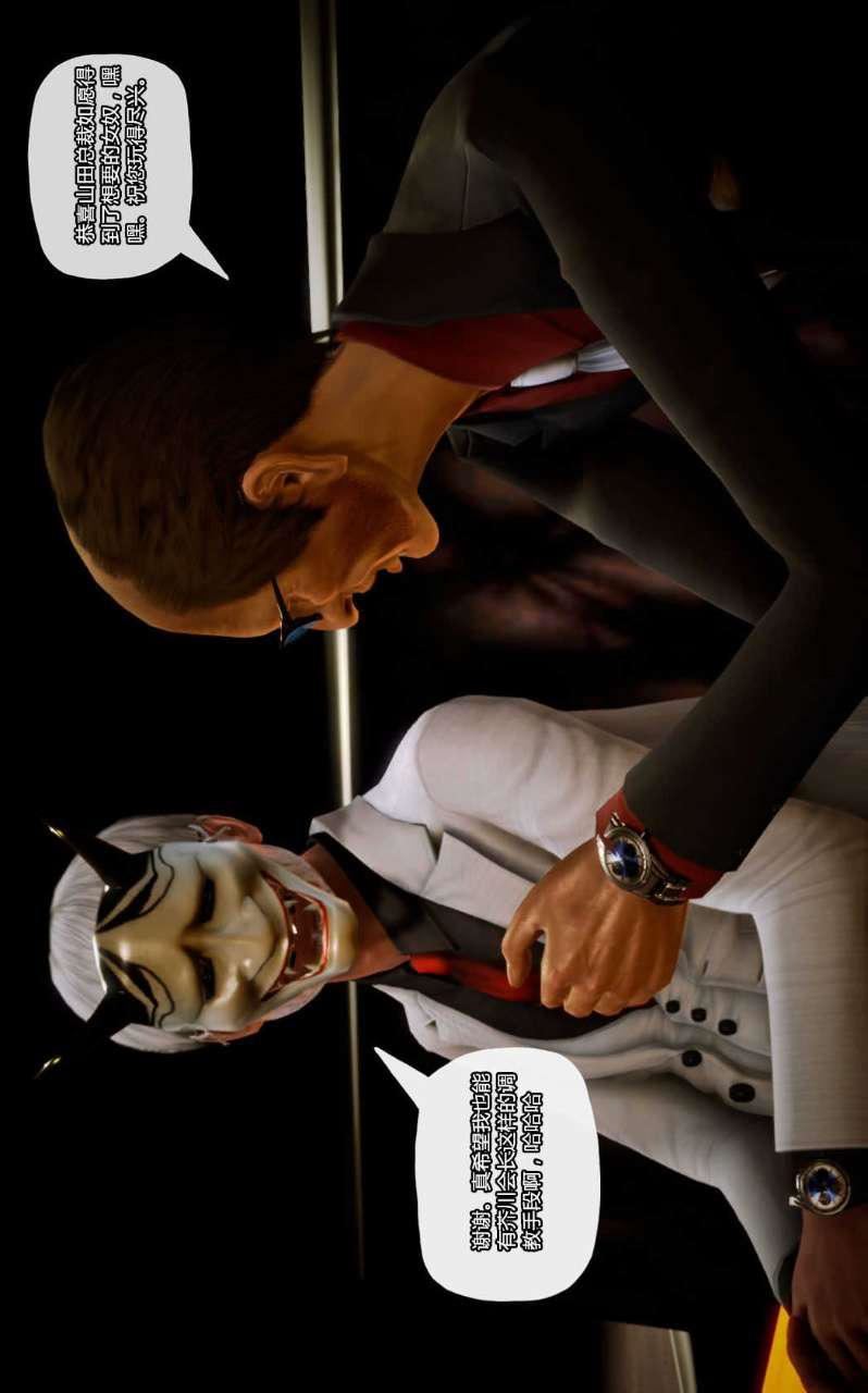 [3D]獸欲の末途第12章【第4話】