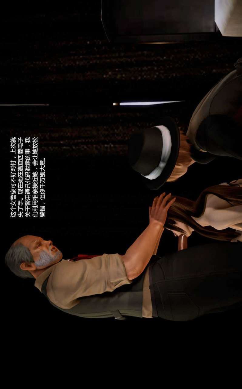 [3D]兽欲の末途第12章【第4话】