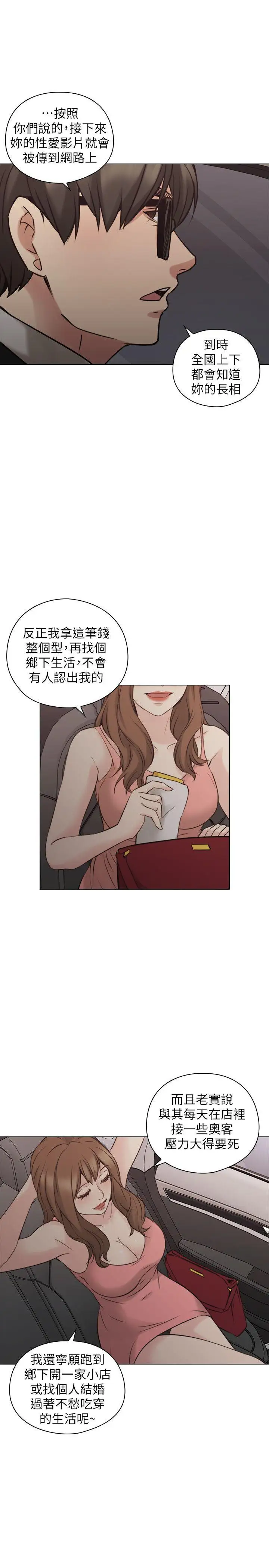 老师,好久不见第59话