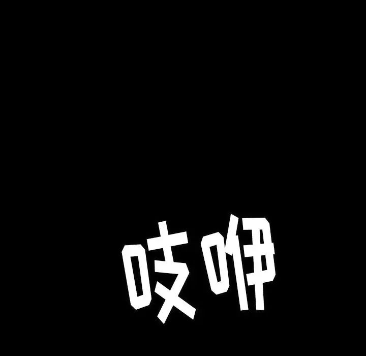 隐秘的邻居们第6话