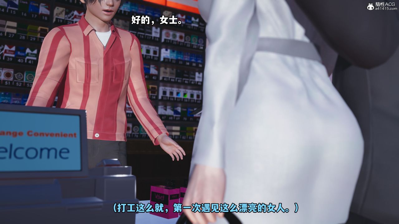 [3D]我成瞭大反派第40话