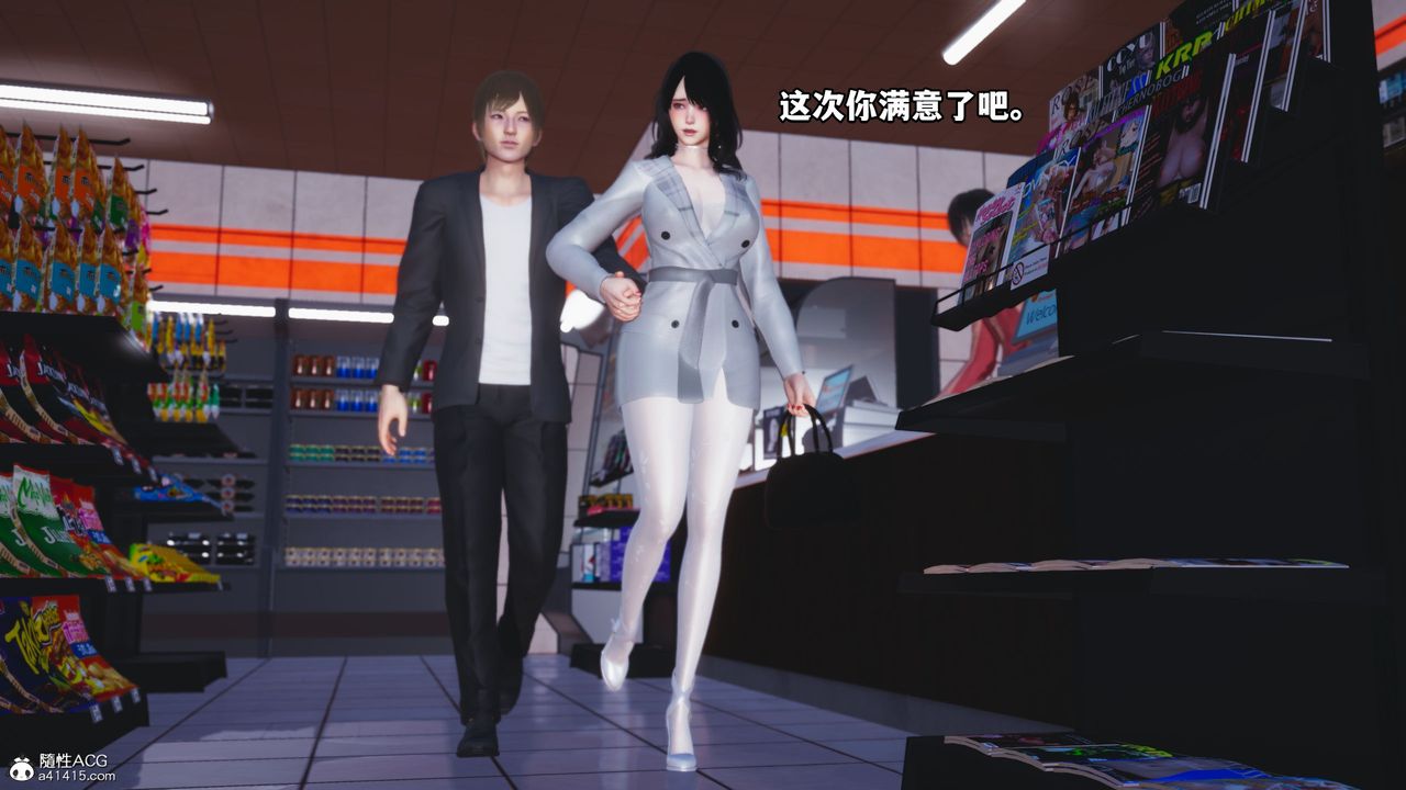 [3D]我成瞭大反派第40话