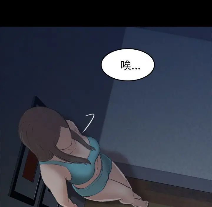 隐秘的邻居们第6话