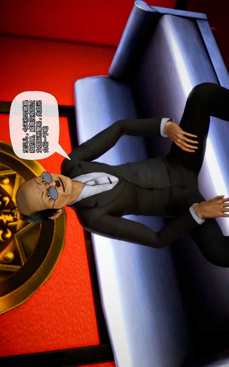 [3D]獸欲の末途第12章【第5話】