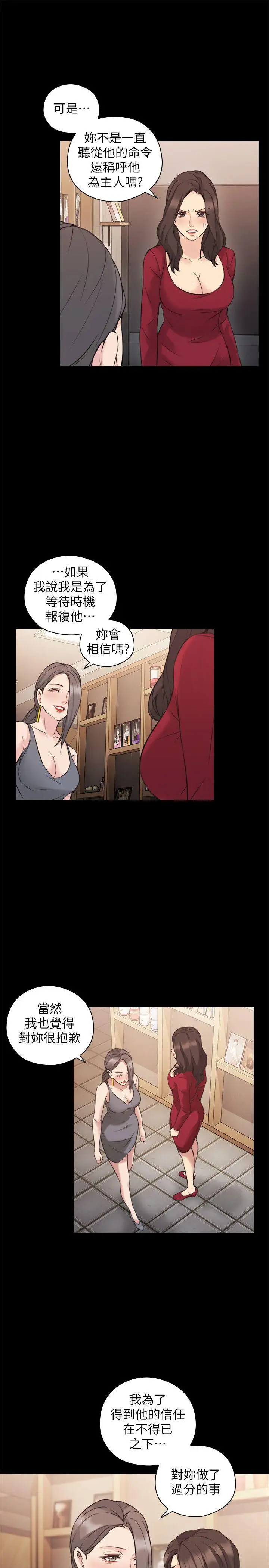 老师,好久不见第60话