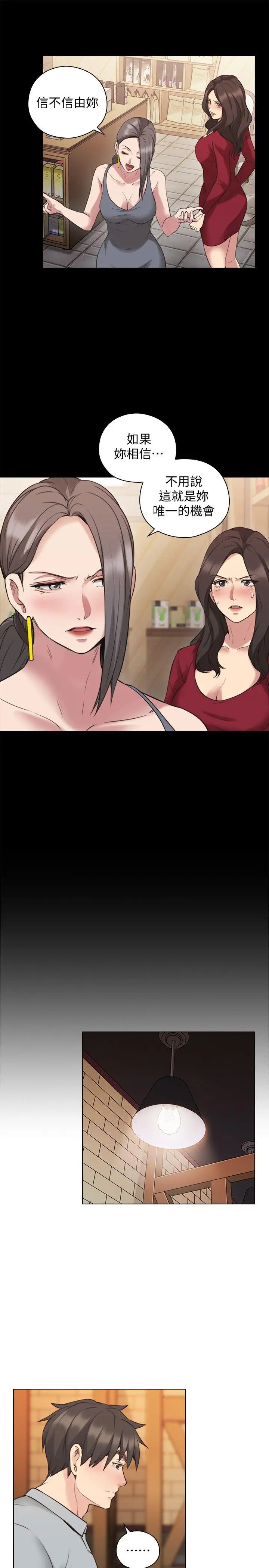 老师,好久不见第60话