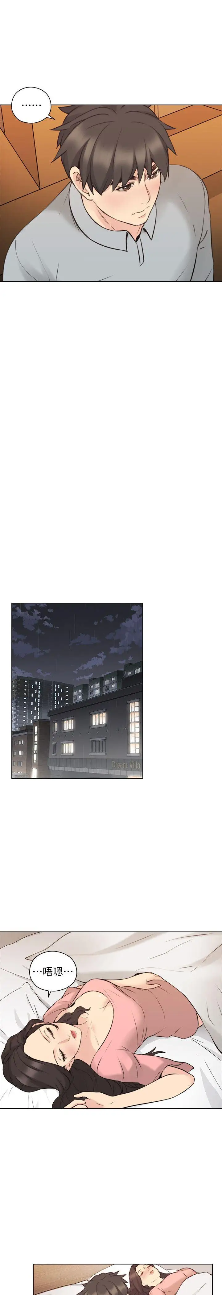 老师,好久不见第60话