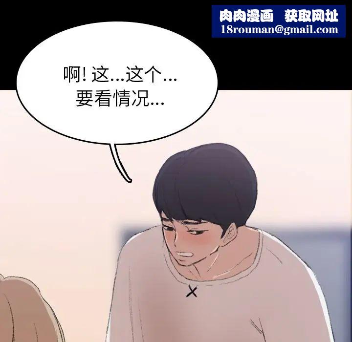 隐秘的邻居们第6话