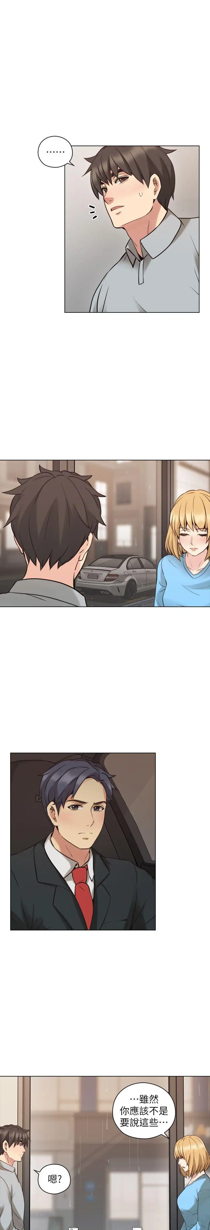 老师,好久不见第60话