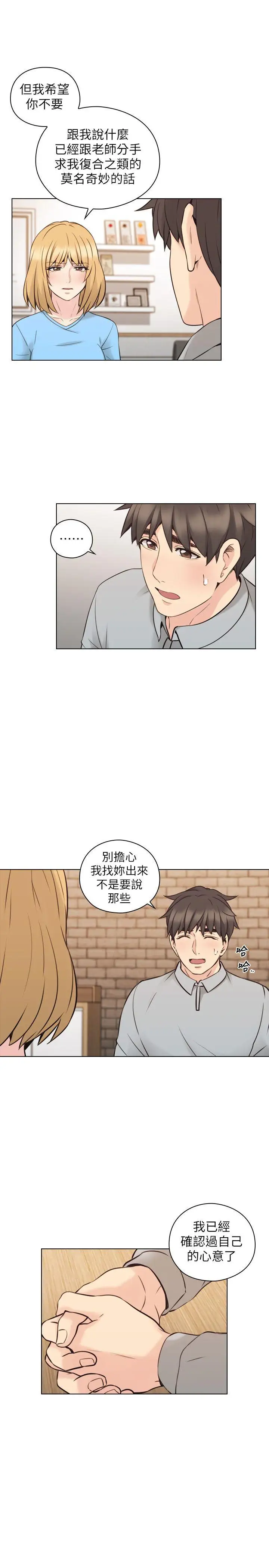 老师,好久不见第60话