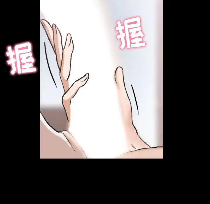 隐秘的邻居们第6话