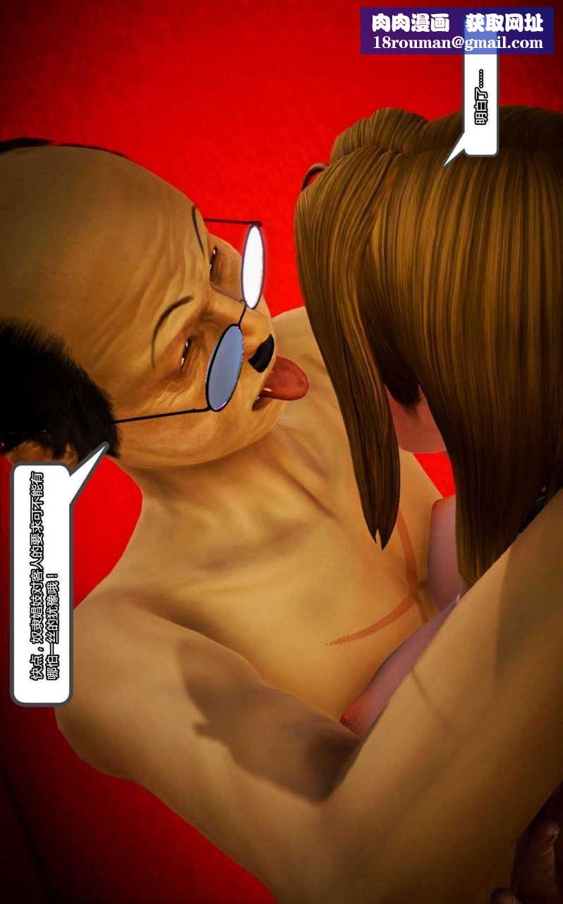 [3D]兽欲の末途第12章【第6话】