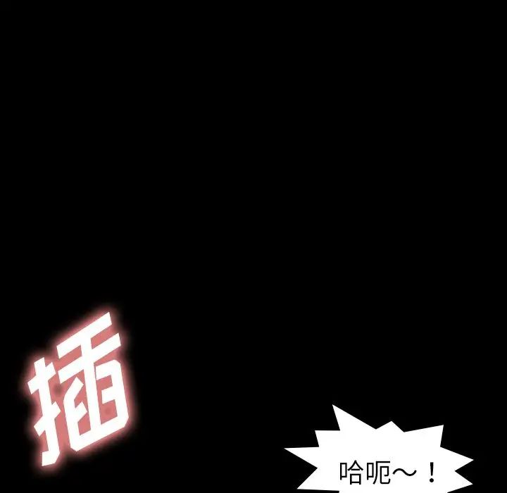 隐秘的邻居们第6话