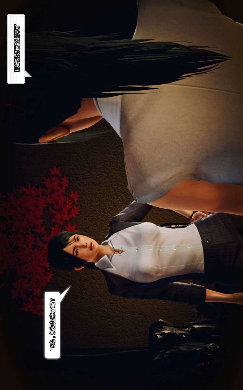 [3D]兽欲の末途第12章【第6话】