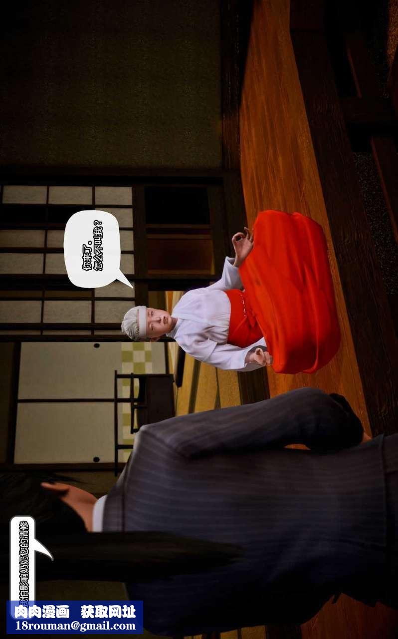 [3D]兽欲の末途第12章【第6话】