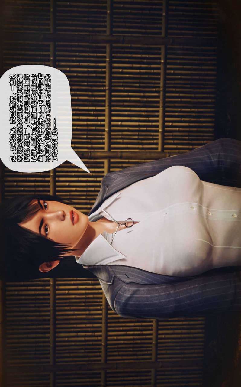 [3D]兽欲の末途第12章【第7话】