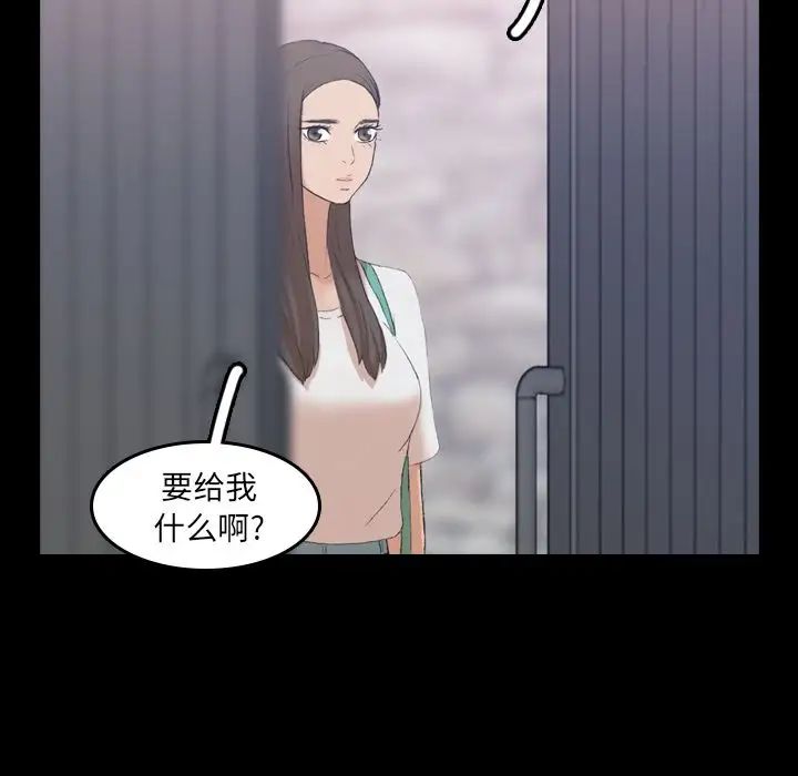 隐秘的邻居们第6话