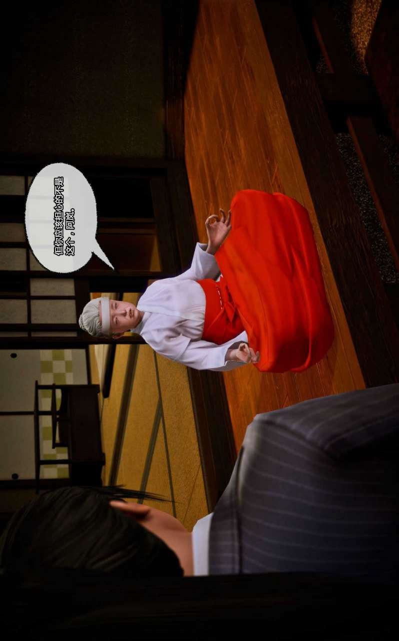 [3D]兽欲の末途第12章【第7话】