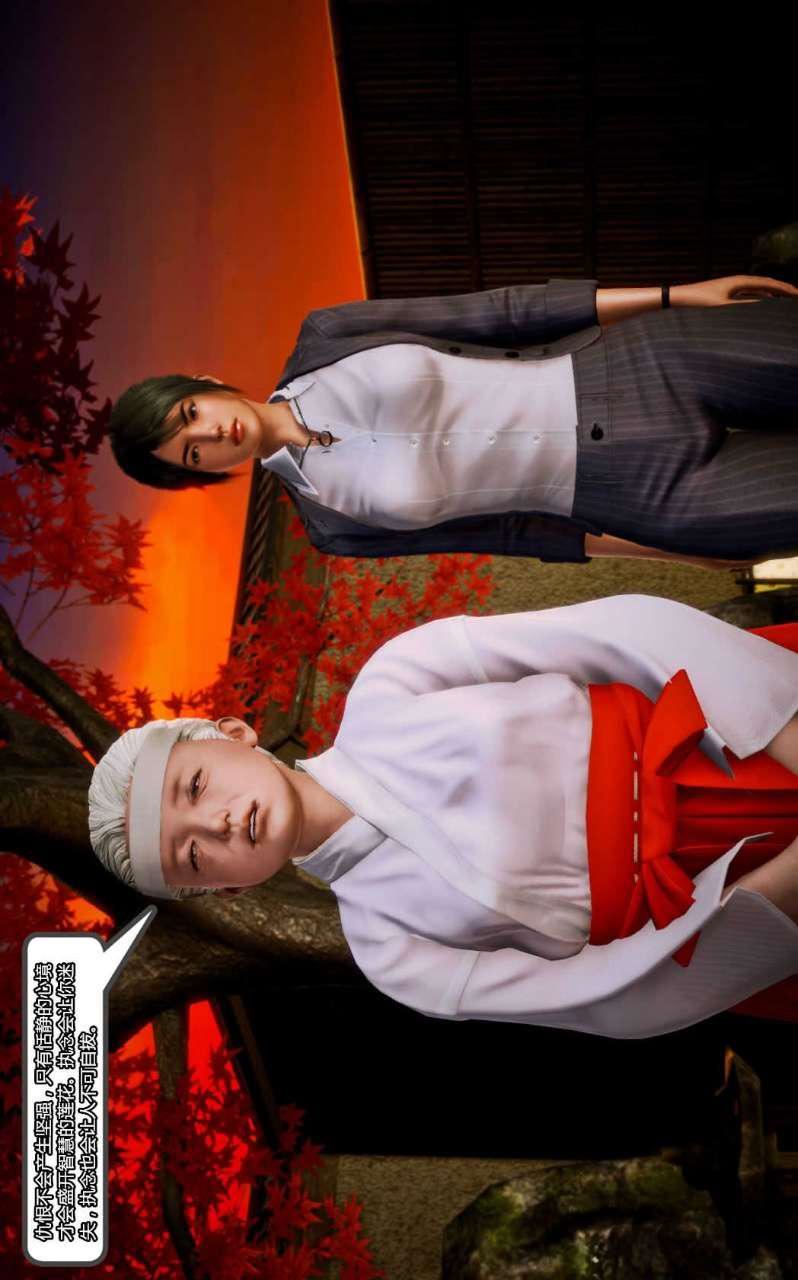 [3D]兽欲の末途第12章【第7话】