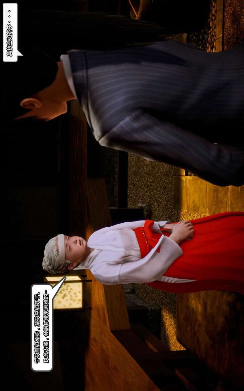 [3D]獸欲の末途第12章【第7話】