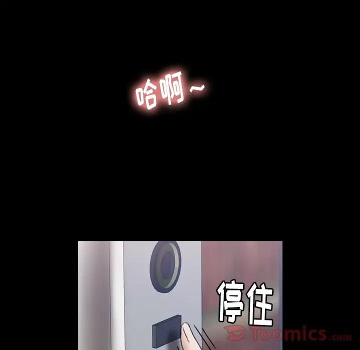 隐秘的邻居们第6话