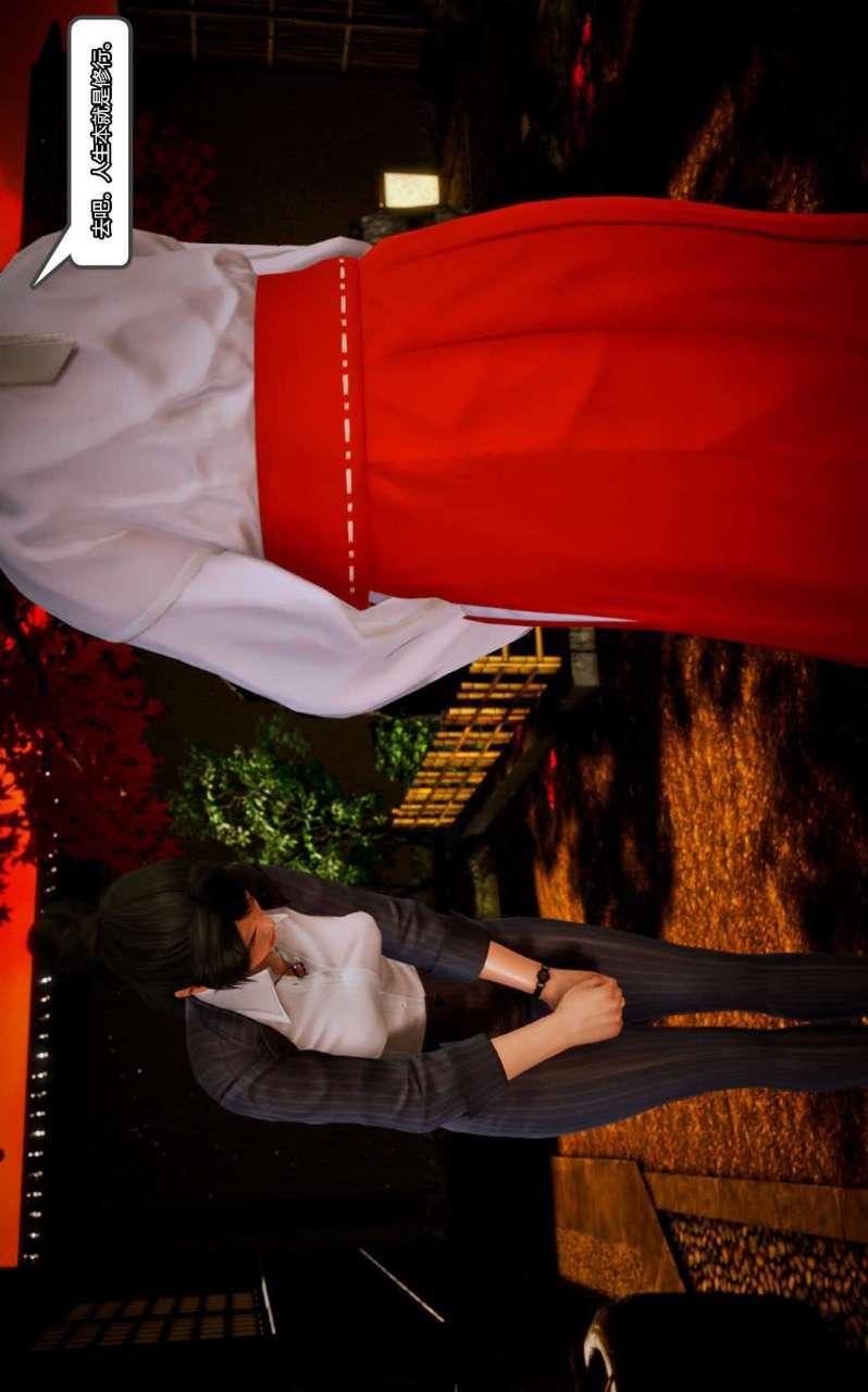 [3D]兽欲の末途第12章【第7话】