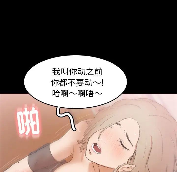 隱秘的鄰居們第6话