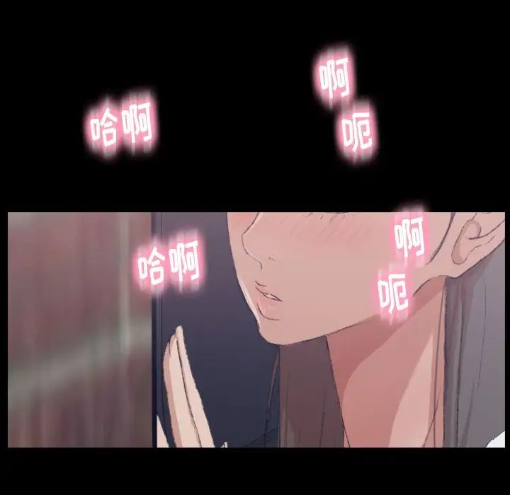 隐秘的邻居们第6话