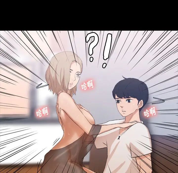 隱秘的鄰居們第6话