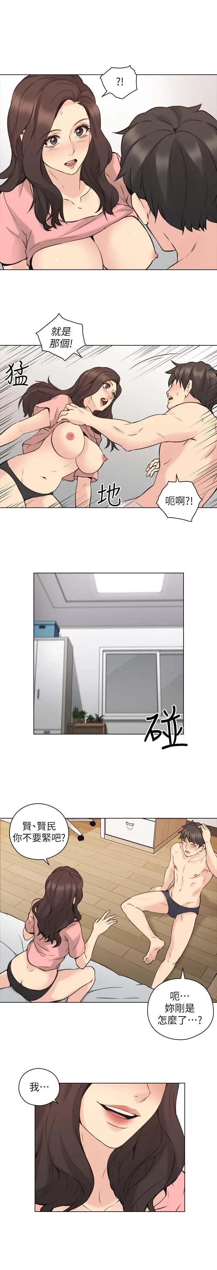 老师,好久不见第62话