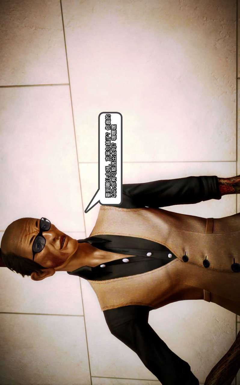 [3D]兽欲の末途第12章【第7话】