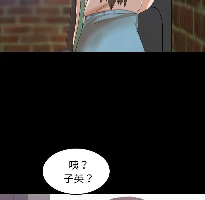 隐秘的邻居们第6话