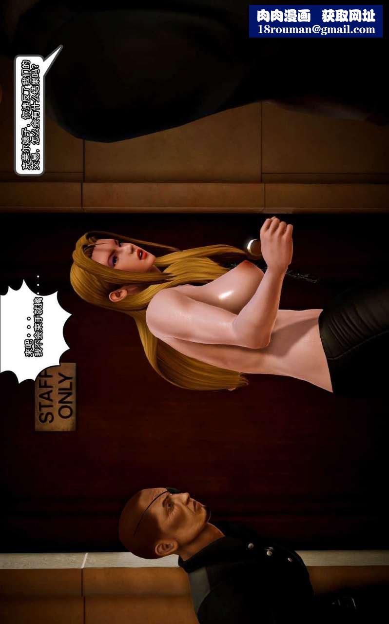 [3D]兽欲の末途第12章【第8话】