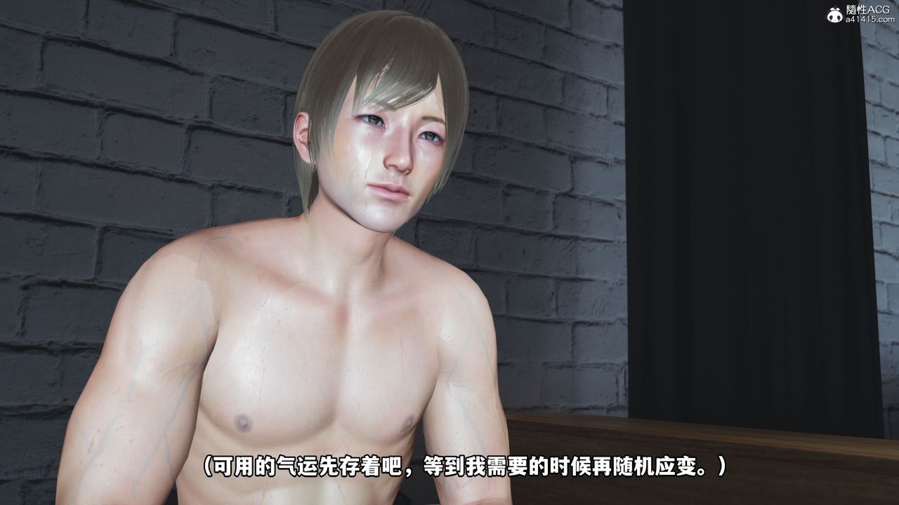 [3D]我成瞭大反派第41话