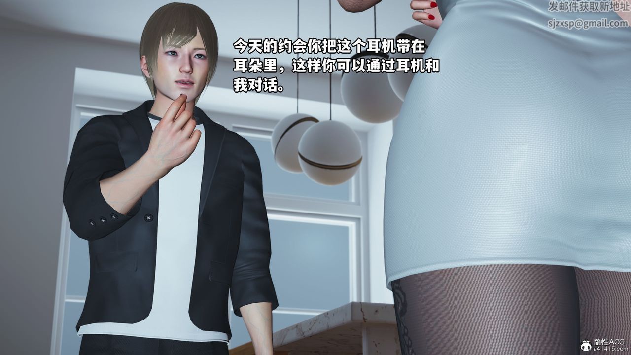 [3D]我成瞭大反派第41話