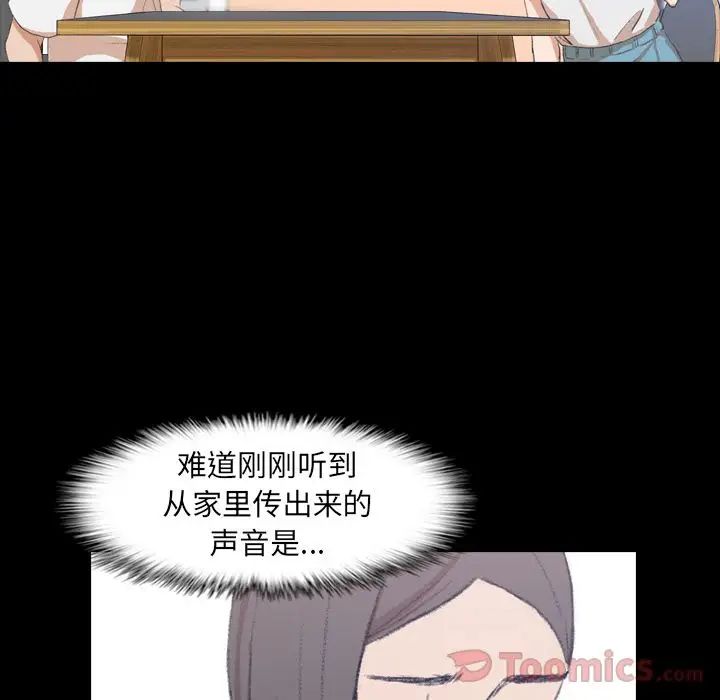 隐秘的邻居们第7话