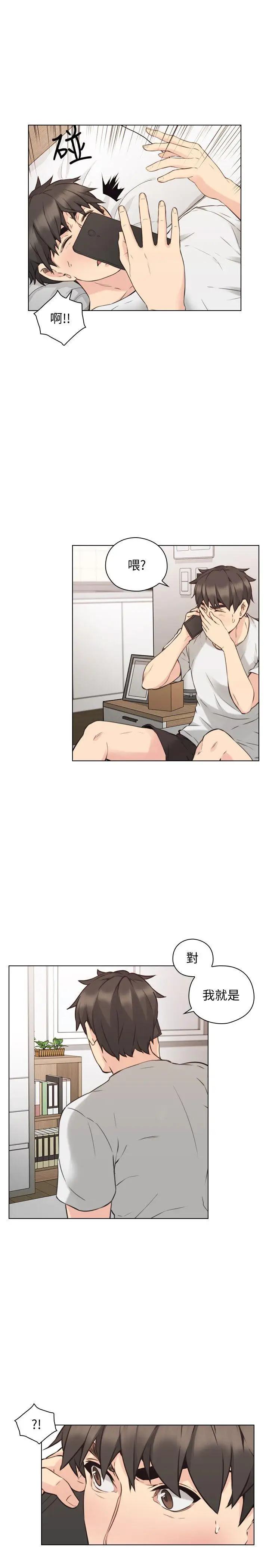 老师,好久不见第62话