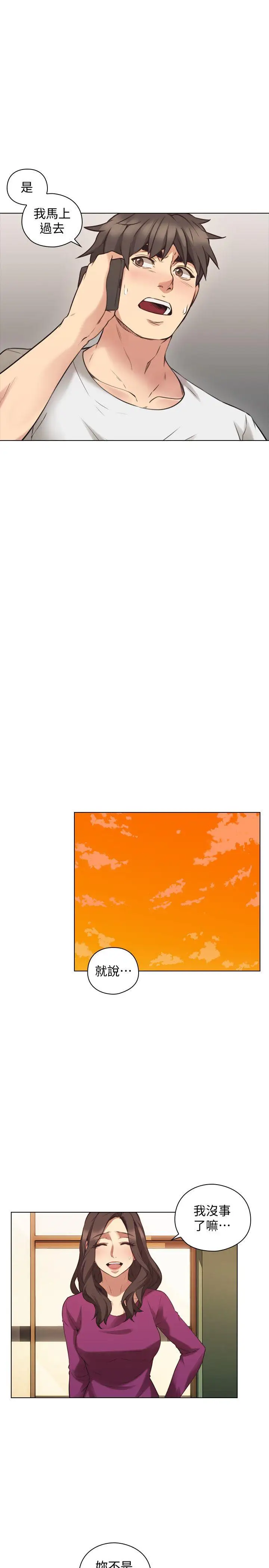 老师,好久不见第62话