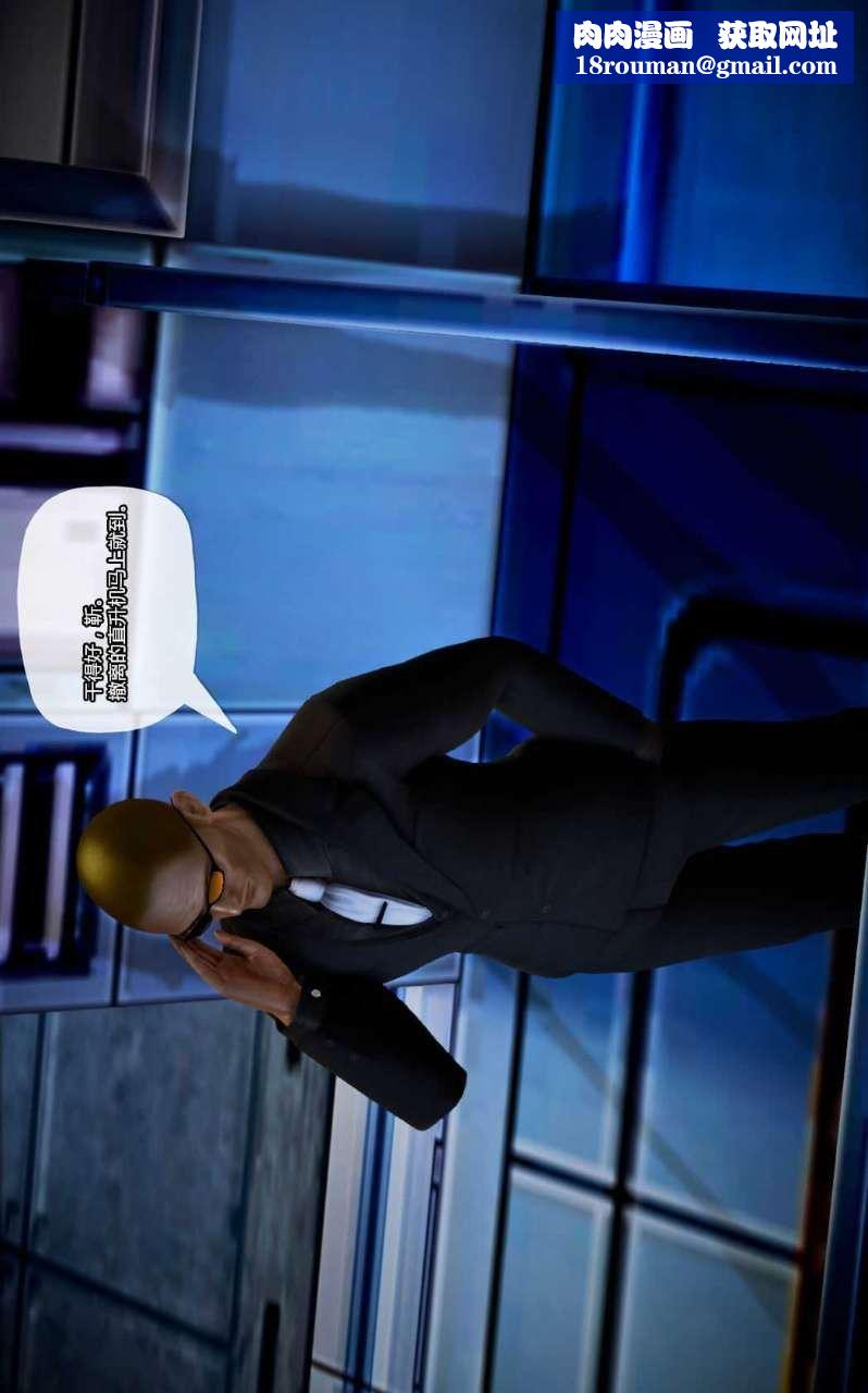 [3D]兽欲の末途第12章【第8话】