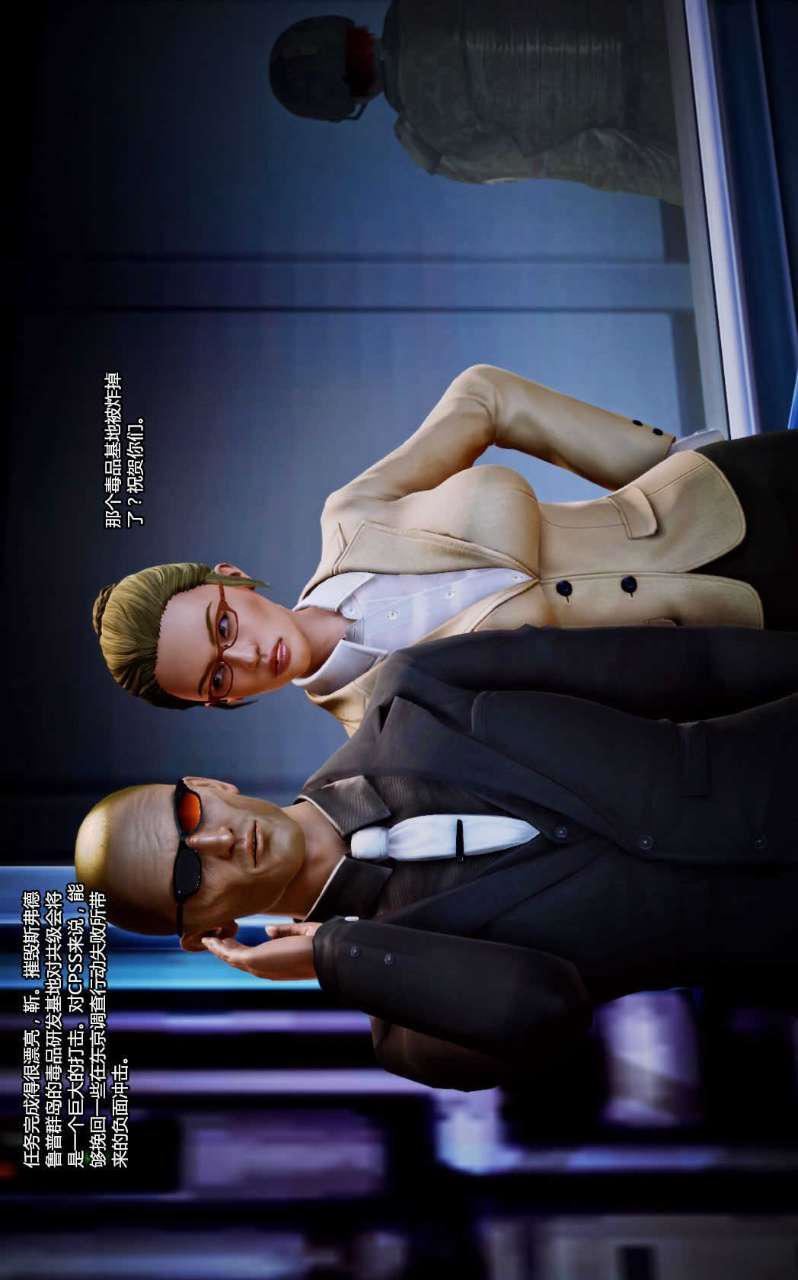 [3D]獸欲の末途第12章【第8話】