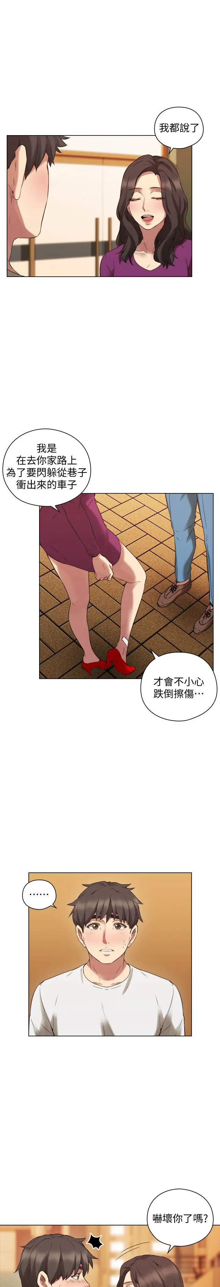 老师,好久不见第62话