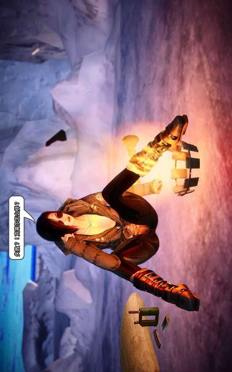 [3D]兽欲の末途第12章【第8话】