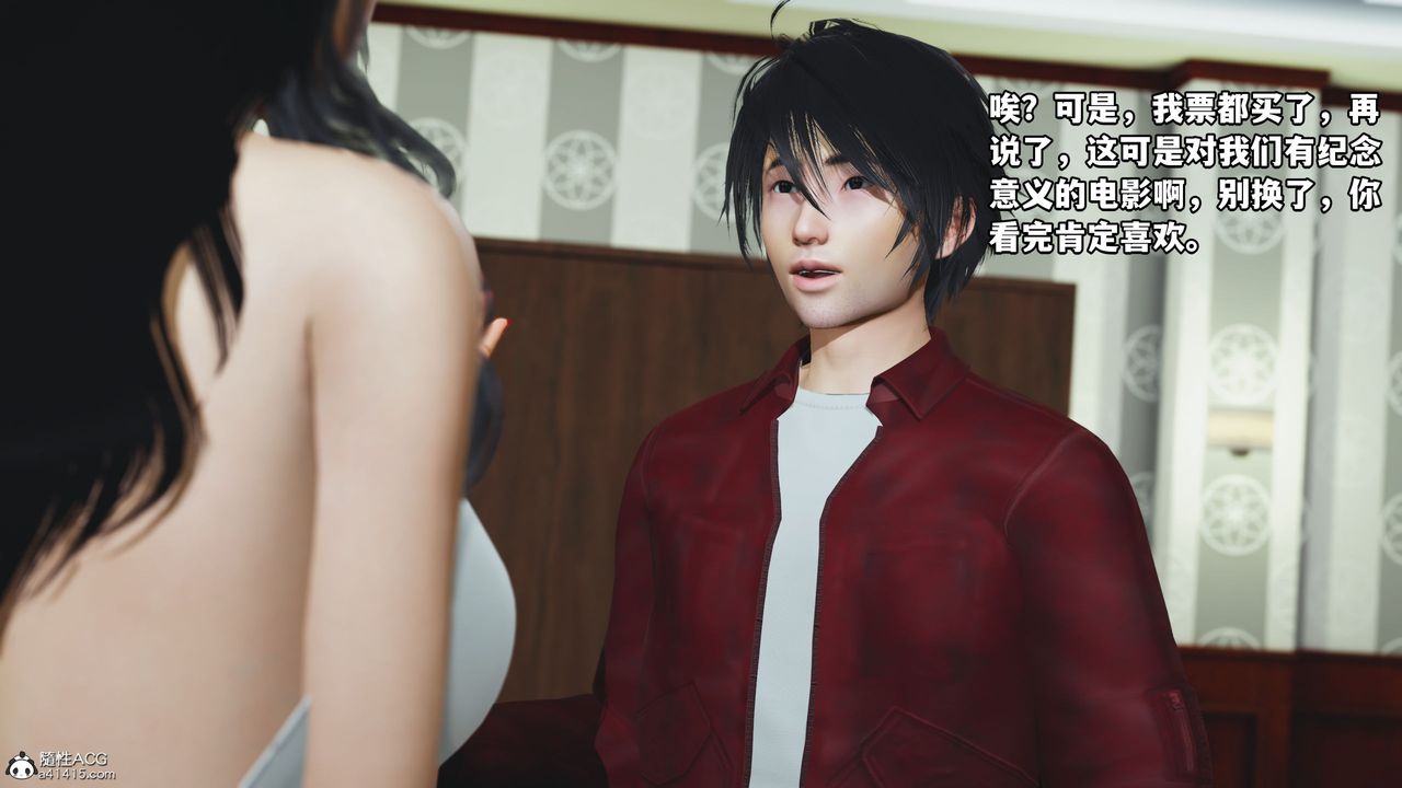 [3D]我成瞭大反派第41话