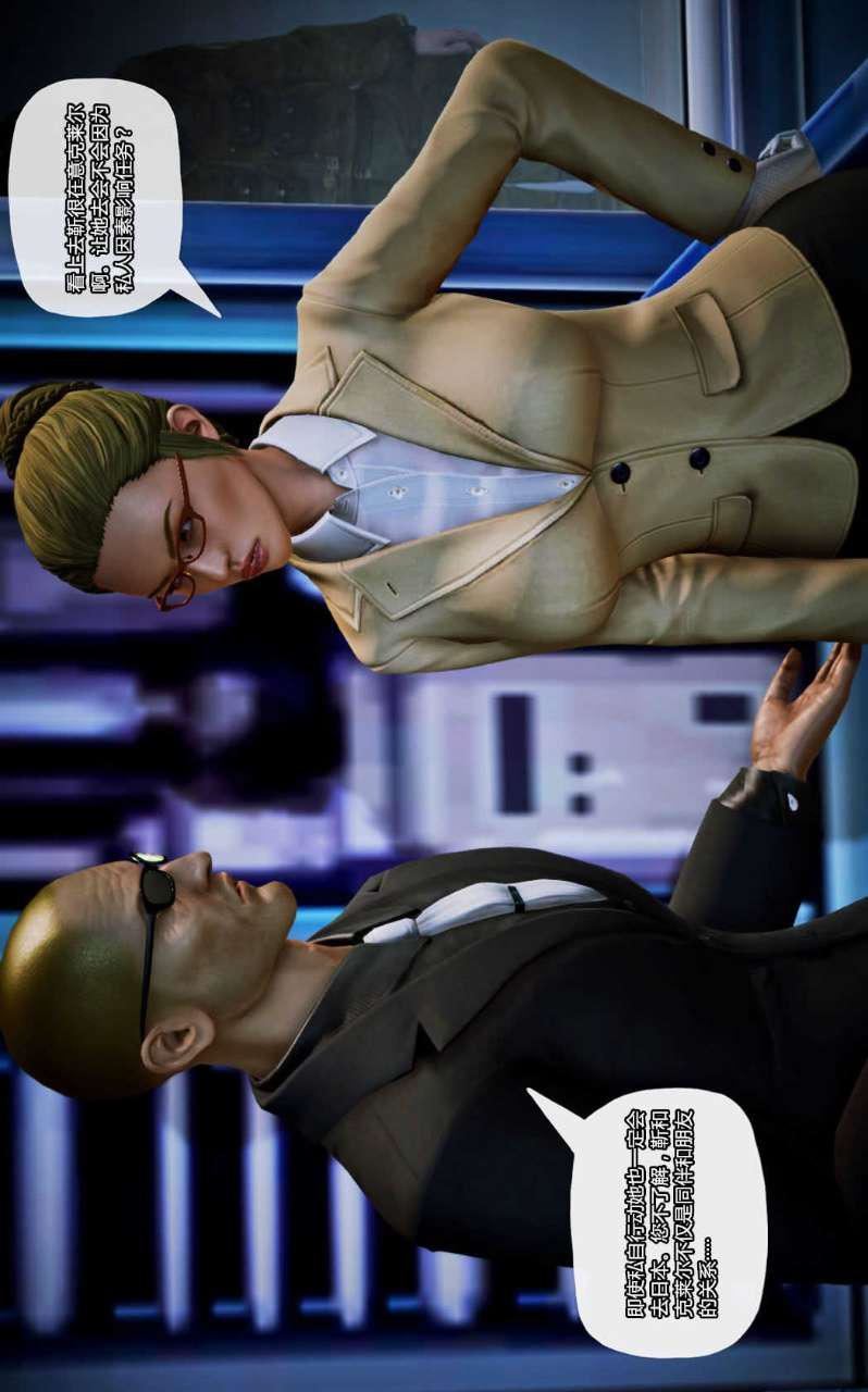 [3D]兽欲の末途第12章【第8话】