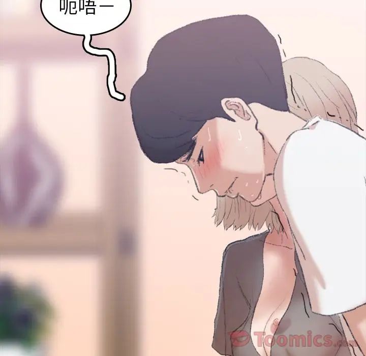 隐秘的邻居们第7话