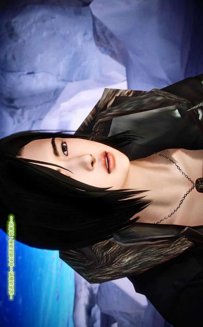 [3D]兽欲の末途第12章【第8话】