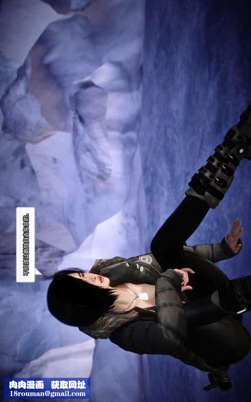 [3D]兽欲の末途第12章【第8话】