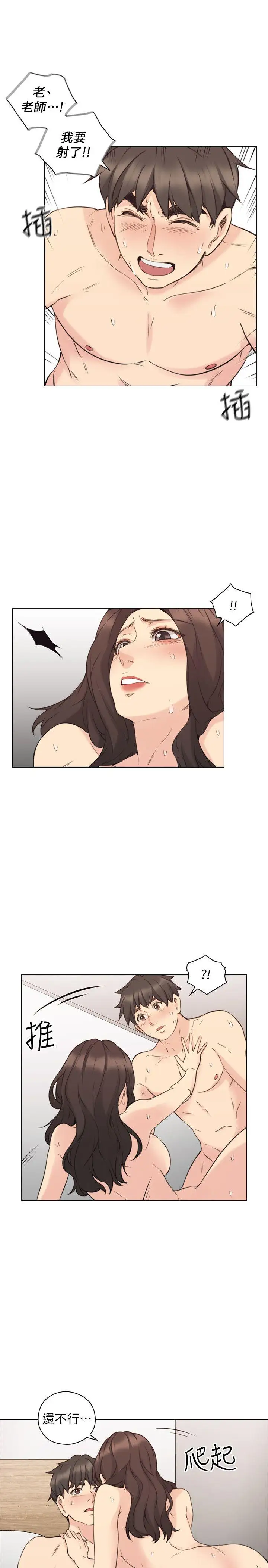 老师,好久不见第62话